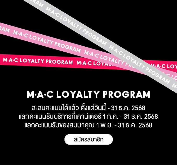 MAC LOYALTY